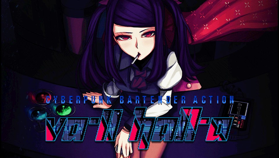 VA-11 Hall-A